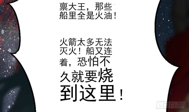 凤于九天韩漫全集-第129话 你必须死在这里！无删减无遮挡章节图片 