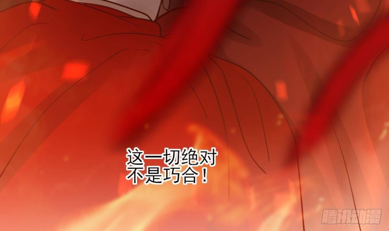 凤于九天韩漫全集-第129话 你必须死在这里！无删减无遮挡章节图片 