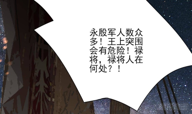 凤于九天韩漫全集-第129话 你必须死在这里！无删减无遮挡章节图片 