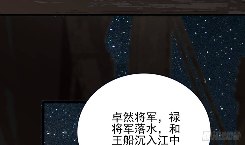 凤于九天韩漫全集-第129话 你必须死在这里！无删减无遮挡章节图片 