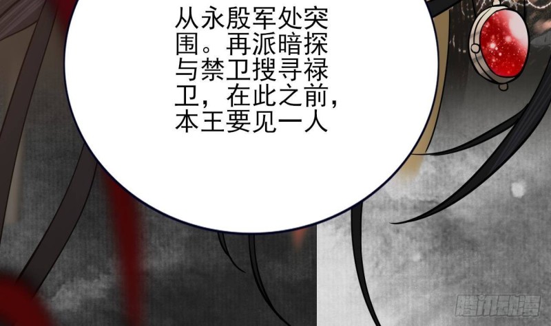 凤于九天韩漫全集-第129话 你必须死在这里！无删减无遮挡章节图片 
