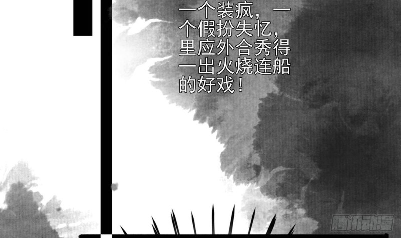凤于九天韩漫全集-第129话 你必须死在这里！无删减无遮挡章节图片 