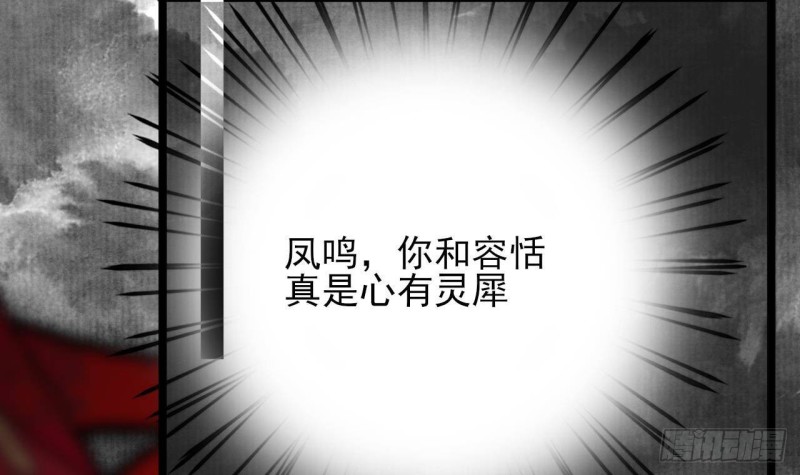 凤于九天韩漫全集-第129话 你必须死在这里！无删减无遮挡章节图片 