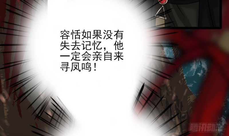 凤于九天韩漫全集-第129话 你必须死在这里！无删减无遮挡章节图片 
