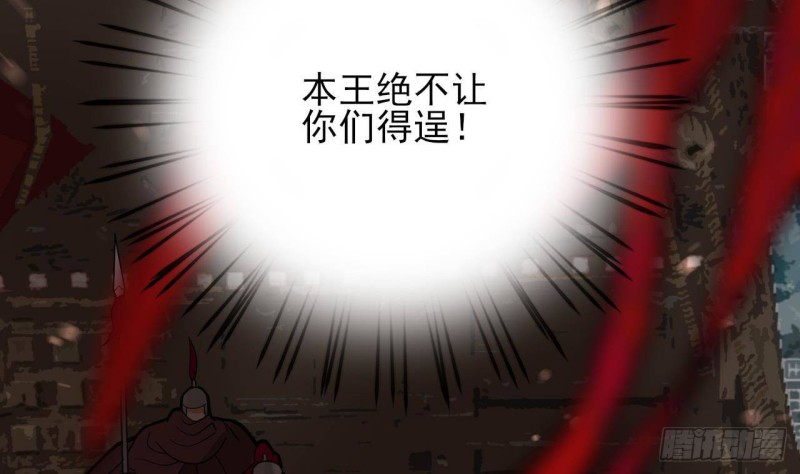 凤于九天韩漫全集-第129话 你必须死在这里！无删减无遮挡章节图片 