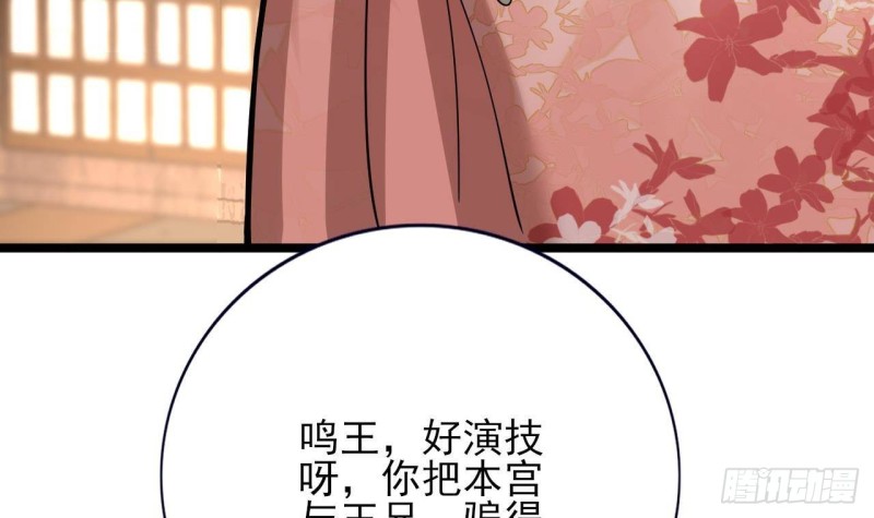凤于九天韩漫全集-第129话 你必须死在这里！无删减无遮挡章节图片 