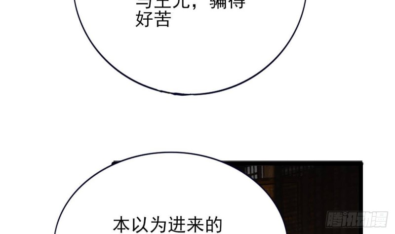 凤于九天韩漫全集-第129话 你必须死在这里！无删减无遮挡章节图片 