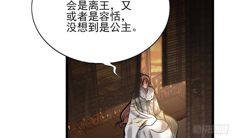 凤于九天韩漫全集-第129话 你必须死在这里！无删减无遮挡章节图片 