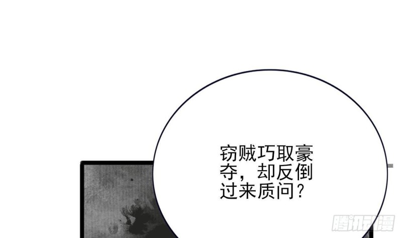 凤于九天韩漫全集-第129话 你必须死在这里！无删减无遮挡章节图片 