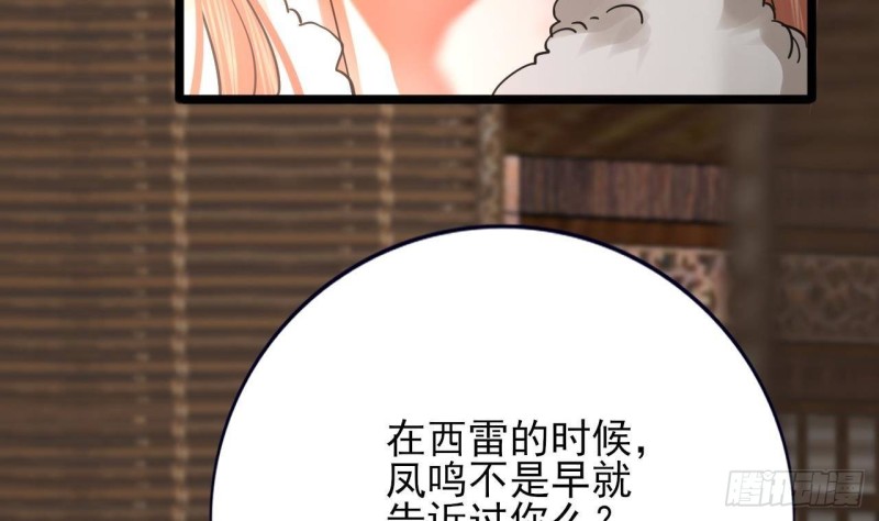 凤于九天韩漫全集-第129话 你必须死在这里！无删减无遮挡章节图片 