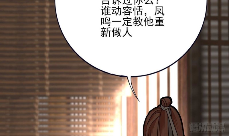 凤于九天韩漫全集-第129话 你必须死在这里！无删减无遮挡章节图片 