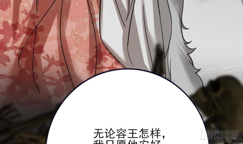 凤于九天韩漫全集-第129话 你必须死在这里！无删减无遮挡章节图片 