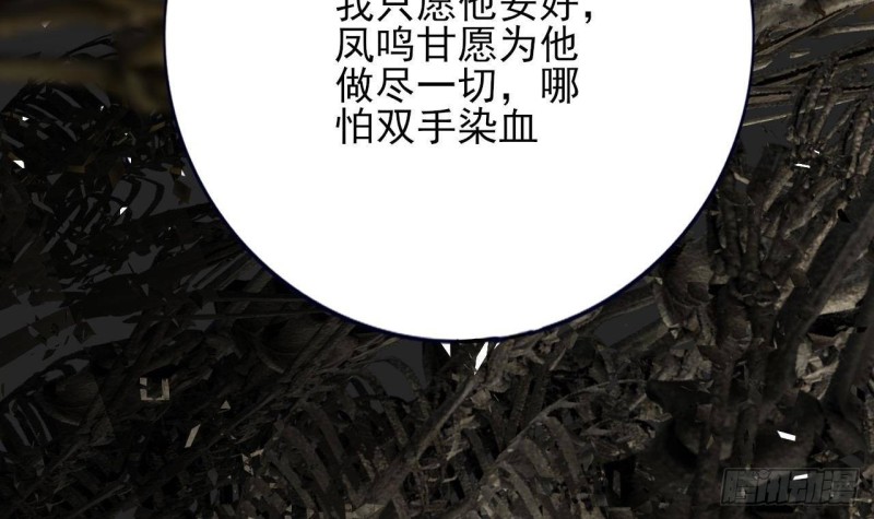 凤于九天韩漫全集-第129话 你必须死在这里！无删减无遮挡章节图片 