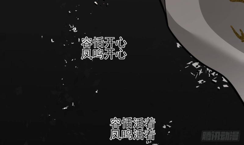 凤于九天韩漫全集-第129话 你必须死在这里！无删减无遮挡章节图片 