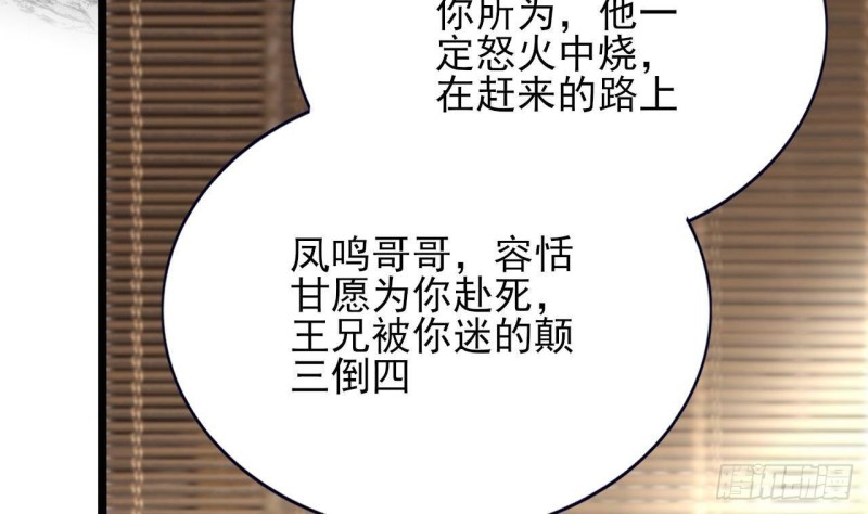 凤于九天韩漫全集-第130话 离别之时来临无删减无遮挡章节图片 