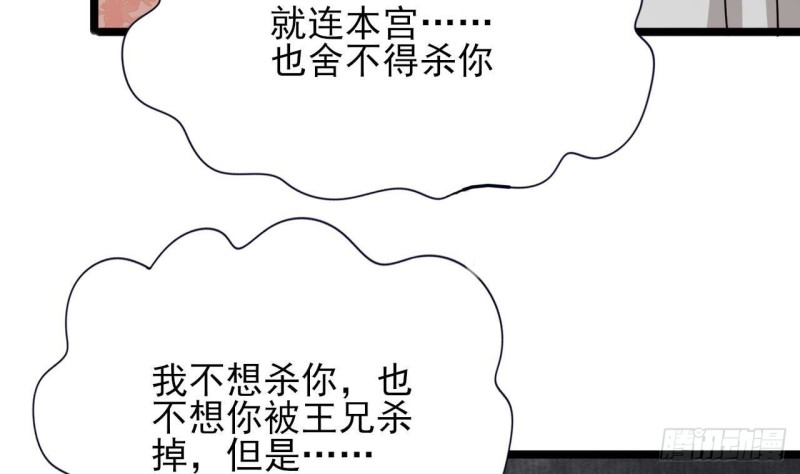 凤于九天韩漫全集-第130话 离别之时来临无删减无遮挡章节图片 
