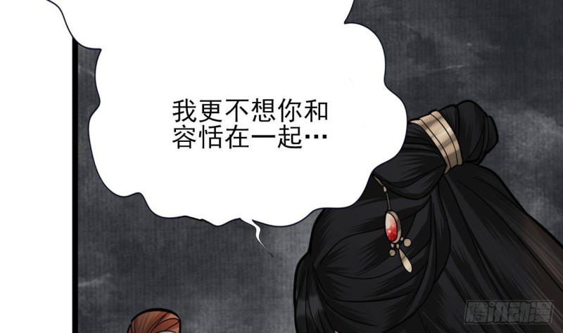 凤于九天韩漫全集-第130话 离别之时来临无删减无遮挡章节图片 