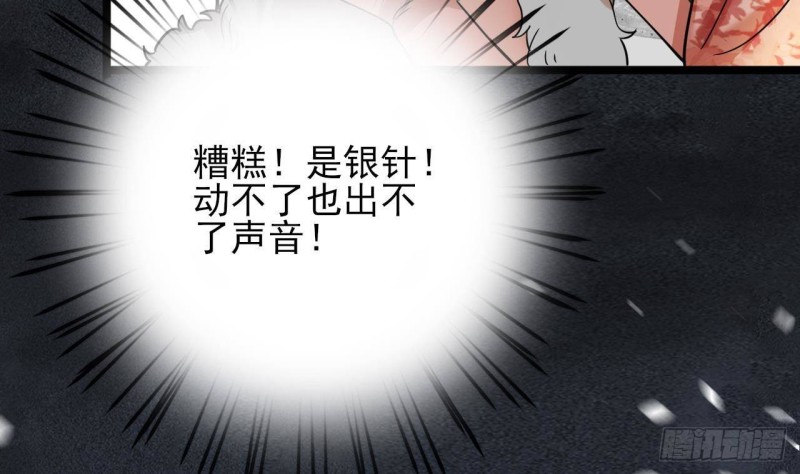 凤于九天韩漫全集-第130话 离别之时来临无删减无遮挡章节图片 