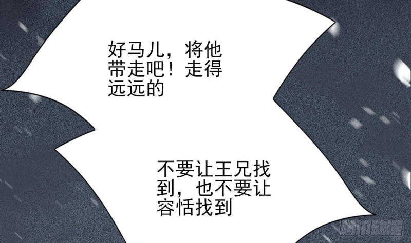 凤于九天韩漫全集-第130话 离别之时来临无删减无遮挡章节图片 