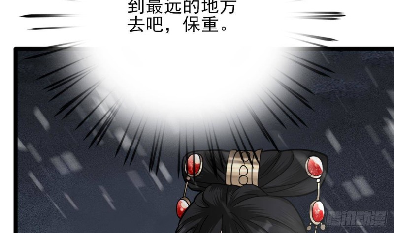 凤于九天韩漫全集-第130话 离别之时来临无删减无遮挡章节图片 