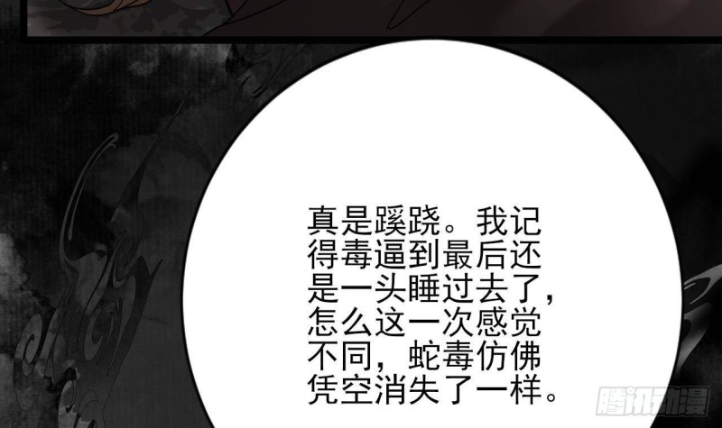 凤于九天韩漫全集-第130话 离别之时来临无删减无遮挡章节图片 