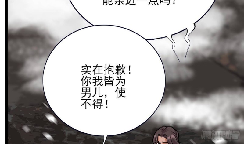 凤于九天韩漫全集-第130话 离别之时来临无删减无遮挡章节图片 