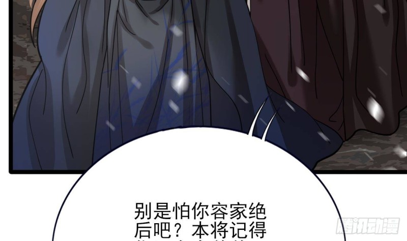 凤于九天韩漫全集-第130话 离别之时来临无删减无遮挡章节图片 