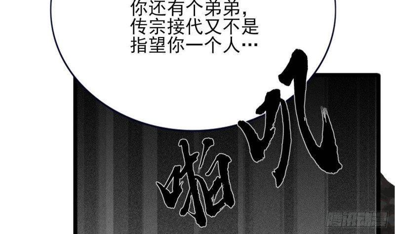 凤于九天韩漫全集-第130话 离别之时来临无删减无遮挡章节图片 