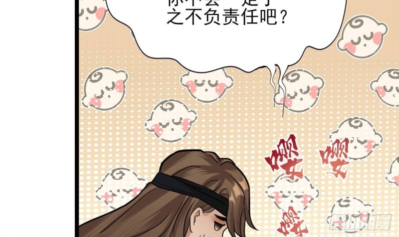 凤于九天韩漫全集-第130话 离别之时来临无删减无遮挡章节图片 