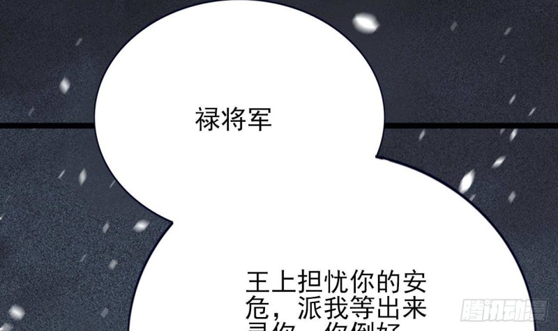 凤于九天韩漫全集-第130话 离别之时来临无删减无遮挡章节图片 