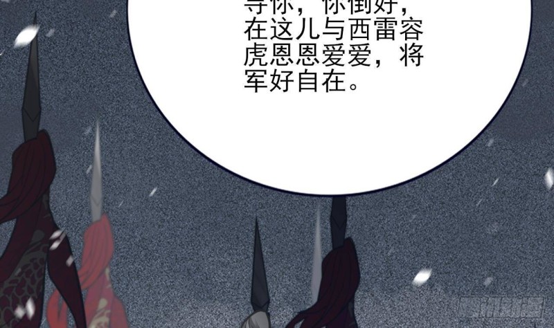 凤于九天韩漫全集-第130话 离别之时来临无删减无遮挡章节图片 