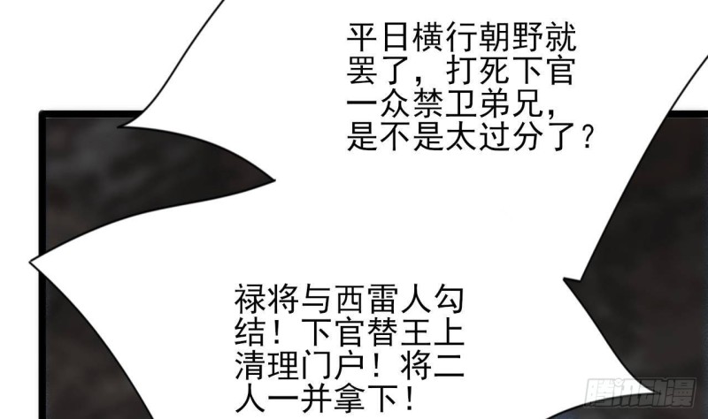 凤于九天韩漫全集-第130话 离别之时来临无删减无遮挡章节图片 