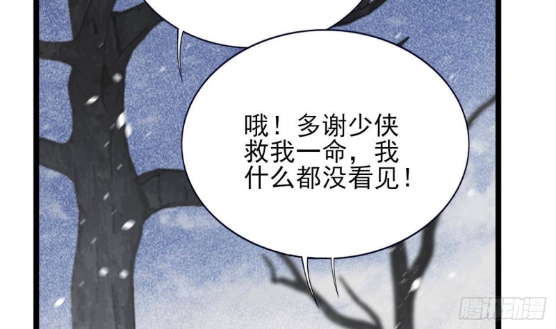 凤于九天韩漫全集-第131话 神秘人与烈儿无删减无遮挡章节图片 