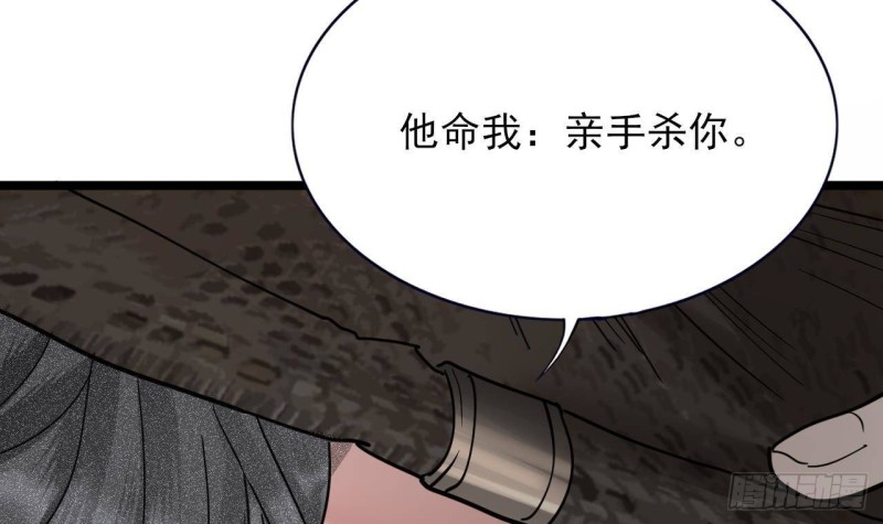 凤于九天韩漫全集-第131话 神秘人与烈儿无删减无遮挡章节图片 
