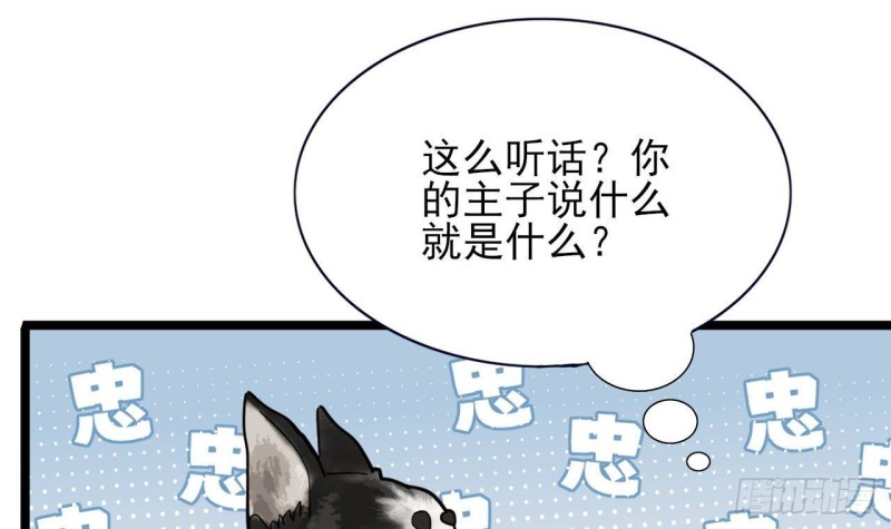 凤于九天韩漫全集-第131话 神秘人与烈儿无删减无遮挡章节图片 