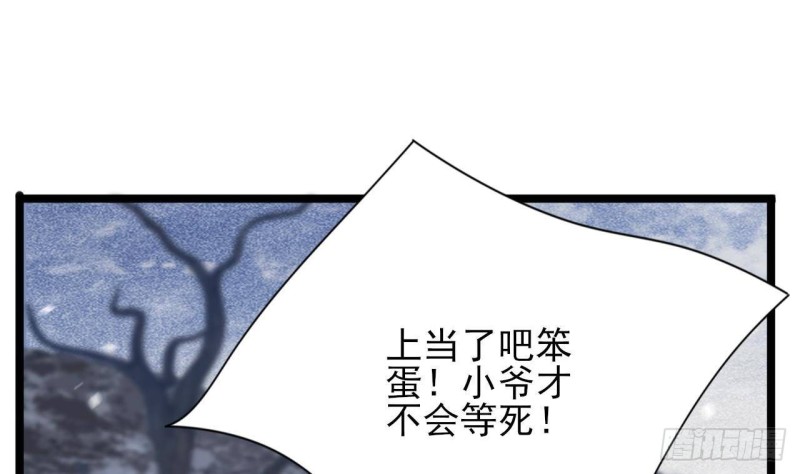 凤于九天韩漫全集-第131话 神秘人与烈儿无删减无遮挡章节图片 