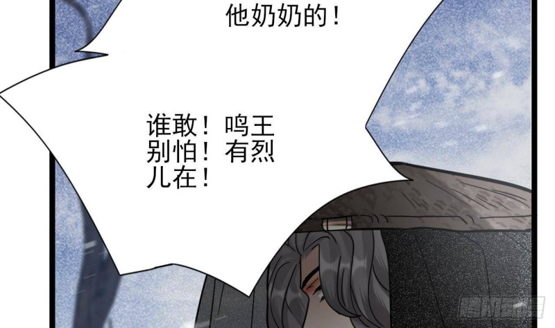 凤于九天韩漫全集-第131话 神秘人与烈儿无删减无遮挡章节图片 