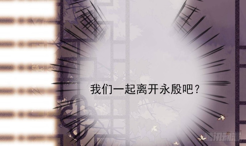 凤于九天韩漫全集-第132话 久别重逢无删减无遮挡章节图片 