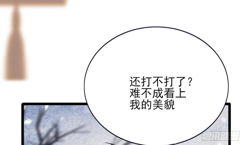 凤于九天韩漫全集-第132话 久别重逢无删减无遮挡章节图片 