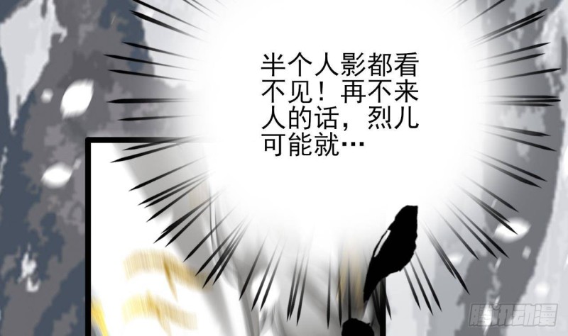 凤于九天韩漫全集-第132话 久别重逢无删减无遮挡章节图片 