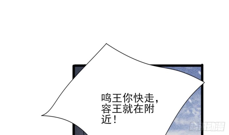 凤于九天韩漫全集-第132话 久别重逢无删减无遮挡章节图片 