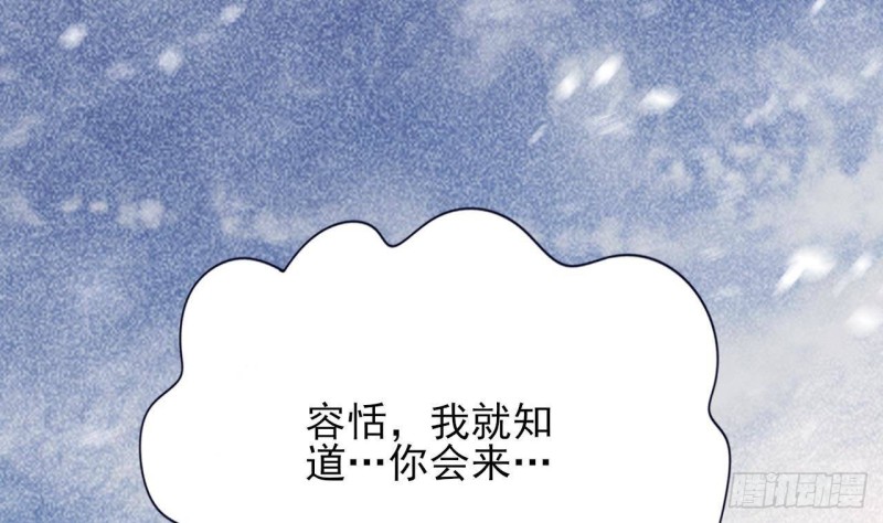 凤于九天韩漫全集-第132话 久别重逢无删减无遮挡章节图片 