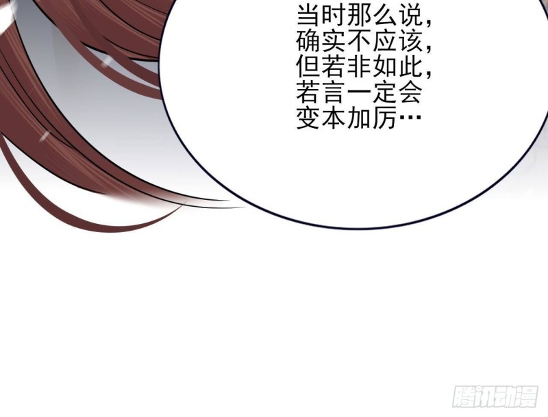 凤于九天韩漫全集-第132话 久别重逢无删减无遮挡章节图片 