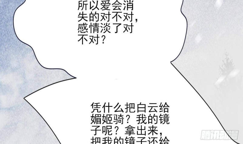 凤于九天韩漫全集-第132话 久别重逢无删减无遮挡章节图片 
