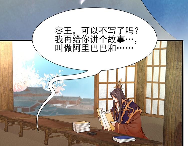 凤于九天韩漫全集-第14话 容恬臭流氓无删减无遮挡章节图片 
