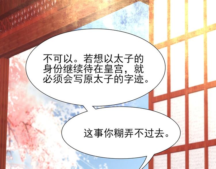 凤于九天韩漫全集-第14话 容恬臭流氓无删减无遮挡章节图片 