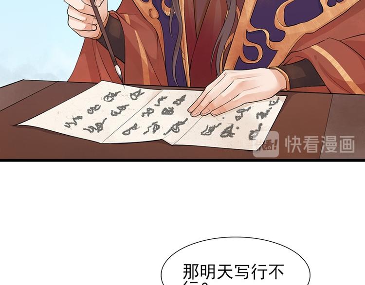 凤于九天韩漫全集-第14话 容恬臭流氓无删减无遮挡章节图片 