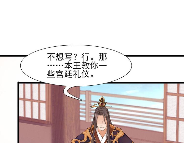 凤于九天韩漫全集-第14话 容恬臭流氓无删减无遮挡章节图片 