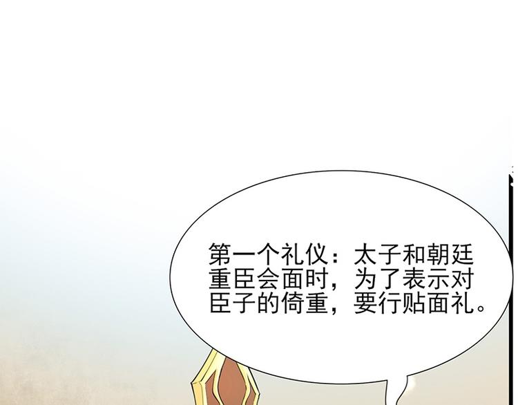 凤于九天韩漫全集-第14话 容恬臭流氓无删减无遮挡章节图片 
