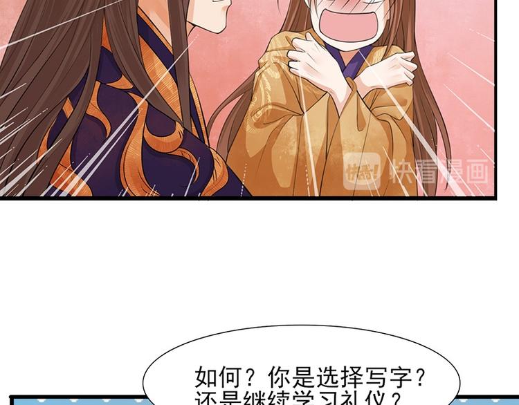 凤于九天韩漫全集-第14话 容恬臭流氓无删减无遮挡章节图片 